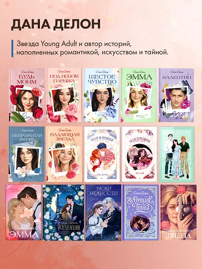 Непрожитая жизнь - фото 7