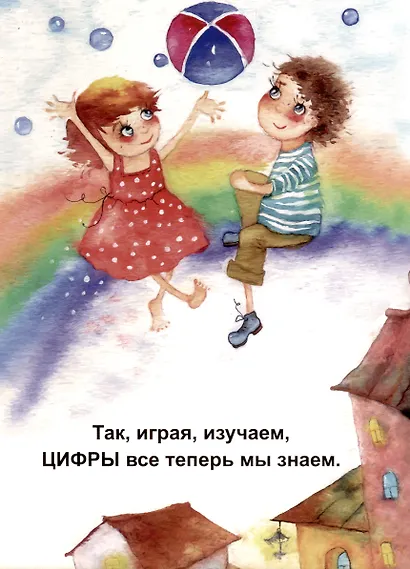 Цифры - фото 5