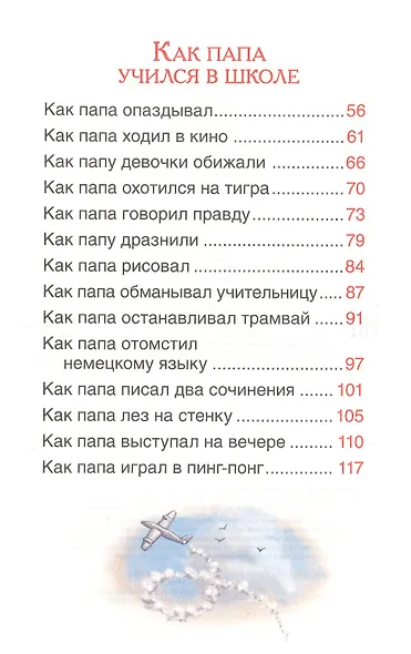 Как папа был маленьким - фото 3