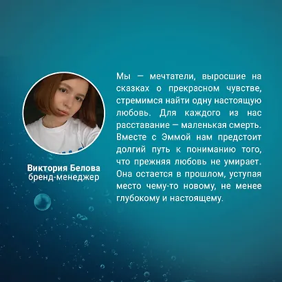 Еще одна настоящая любовь - фото 6