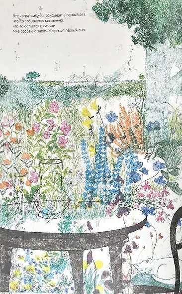 Первый снег - фото 2