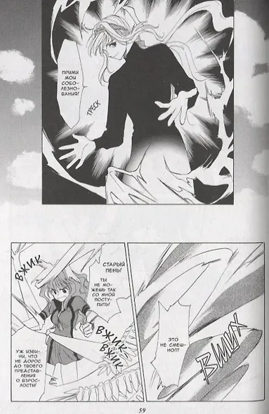 Гештальт. Том 8 (Gestalt / Choujuu Densetsu Gestalt). Манга - фото 5