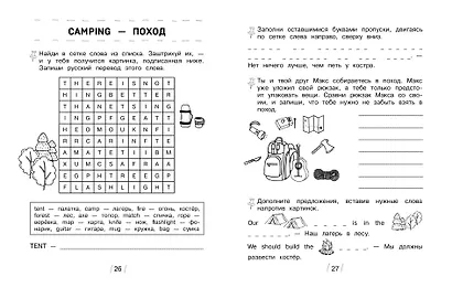 Мир вокруг нас - фото 7