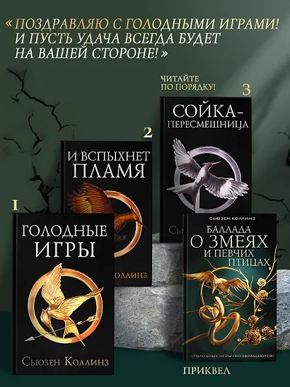 Голодные игры - фото 4