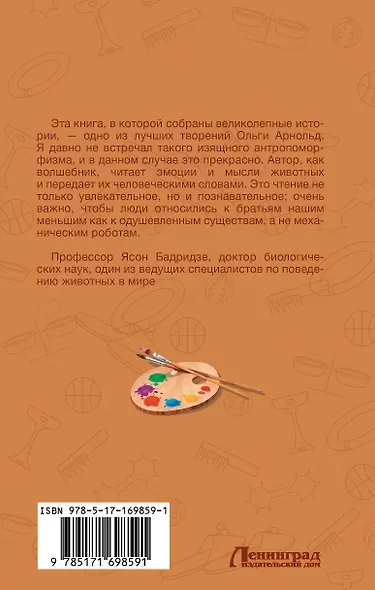 Самая любимая противная собака - фото 2