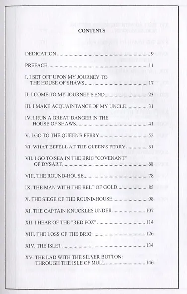 Kidnapped = Похищенный: на англ.яз - фото 2