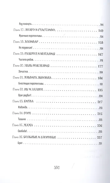 Смерть Мертвым душам! - фото 4