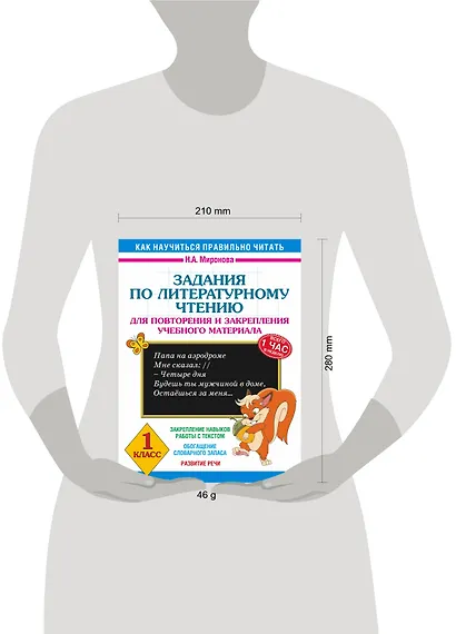 Задания по литературному чтению для повторения и закрепления учебного материала. 1 класс - фото 3