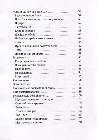 Сто писем о любви - фото 4