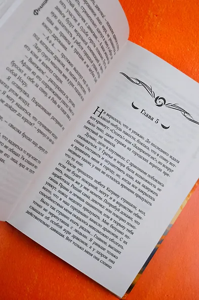 Все как ты хотел, или (Не) мой дракон - фото 10