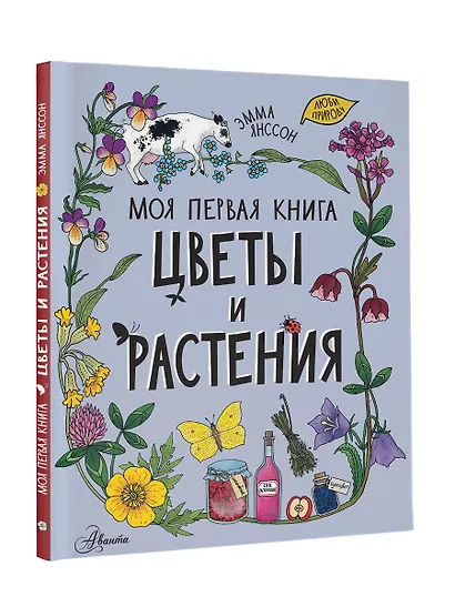 Цветы и растения - фото 3