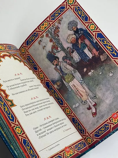 Золотые слова - фото 8