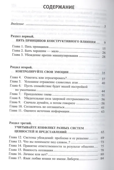 Из противников в союзники - фото 2