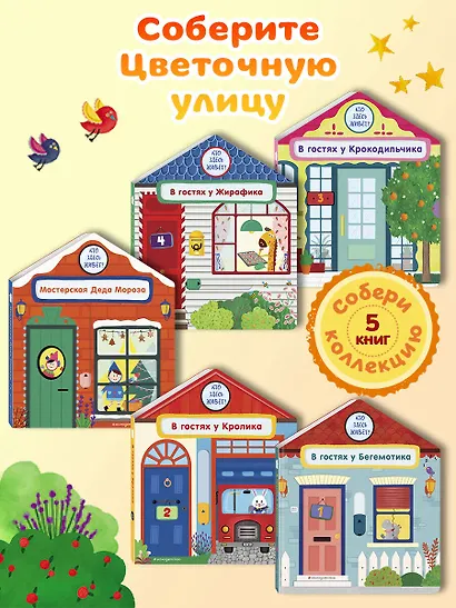 В гостях у Кролика - фото 9