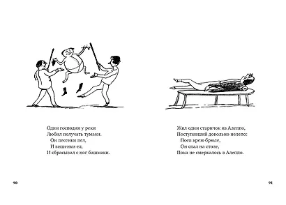 Книга чепухи - фото 5