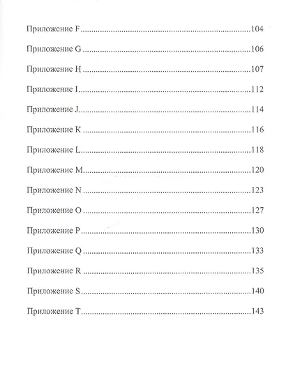 Тантрический буддизм. Книга 1. Тантризм в Китае - фото 3