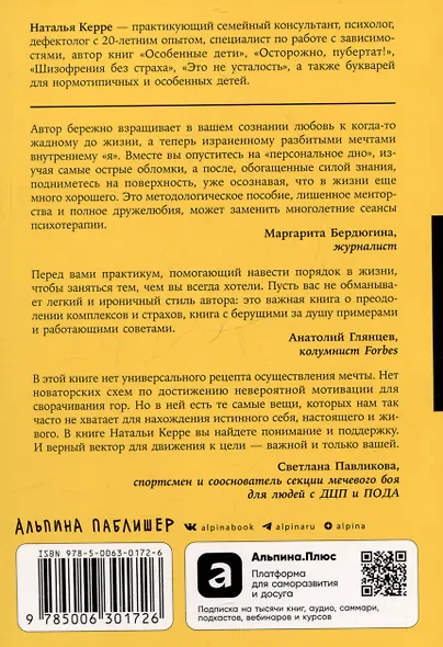 Вернуть вкус к жизни: Что делать, когда вроде все хорошо, но счастья и радости мало - фото 8