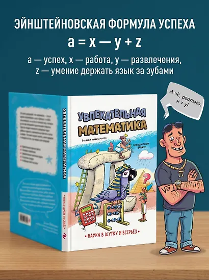 Увлекательная математика - фото 6