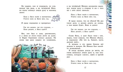 "Где это видано, где это слыхано..." - фото 7