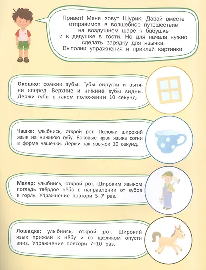 Шурик на воздушном шаре - фото 2