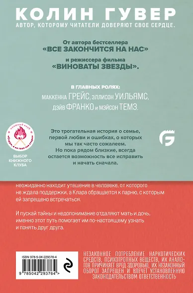 Сожалею о тебе (кинообложка) - фото 2