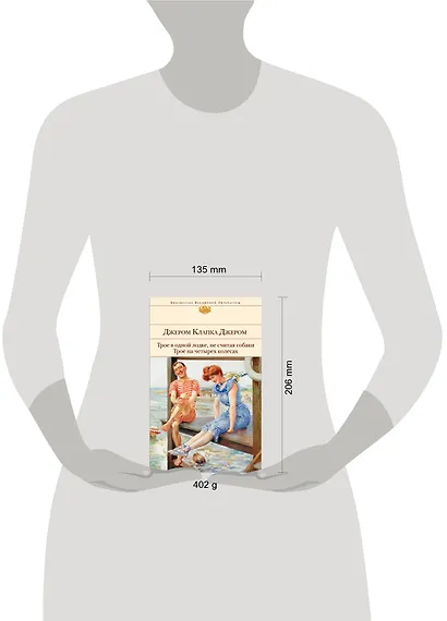 Трое в одной лодке, не считая собаки. Трое на четырех колесах - фото 6