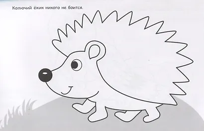 Ежик - фото 5