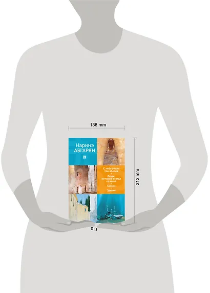 С неба упали три яблока. Люди, которые всегда со мной. Симон. Зулали - фото 12