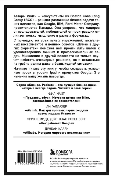 Думай в других форматах - фото 2