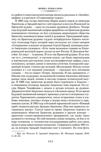 О хороших, в сущности, людях! Рассказы (юмористические) - фото 12