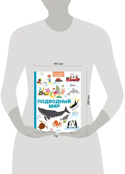 Подводный мир - фото 7