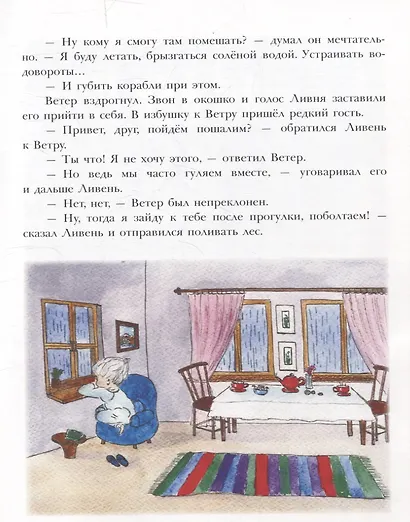 Лесная полянка - фото 6