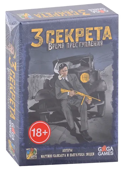 Настольная игра "Три секрета. Время преступления" - фото 1