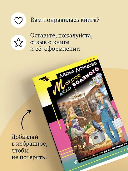 Мокрое дело водяного - фото 9