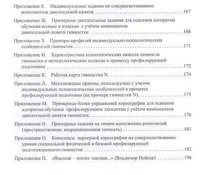 Художественная гимнастика: история, состояние, и перспективы развития - фото 3