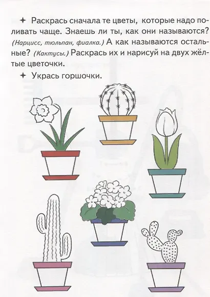 Маленькая помощница - фото 5