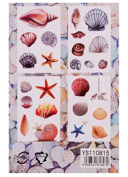 Наклейки PVC, бумага Shell, 4 шт - фото 3