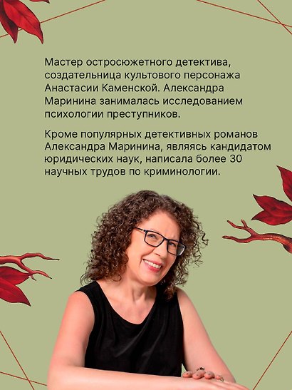 Люди за спиной. Том 2 - фото 5
