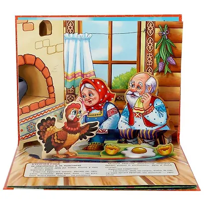 Пять сказок и потешек. Книжка-панорамка - фото 2