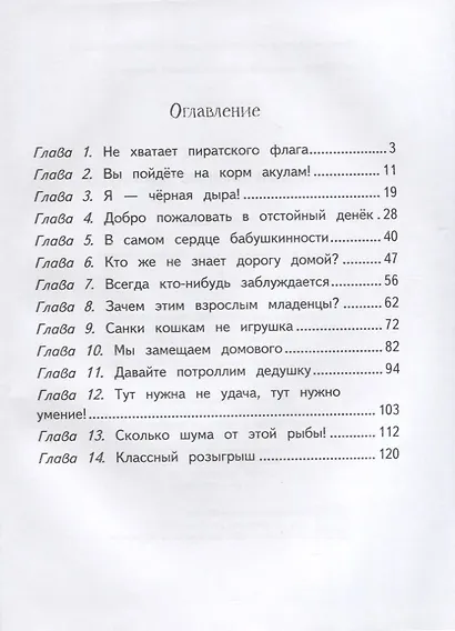 Хилья и клевые зимние каникулы - фото 2