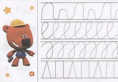 Ми-ми-мишки. Прописи А5 Рисуем узоры - фото 2