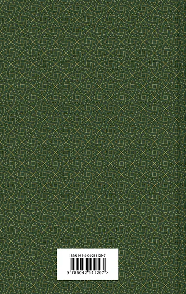 Кельтские мифы - фото 2