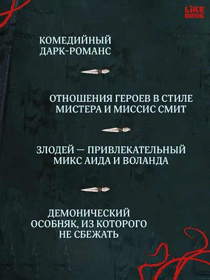 Демонхаус - фото 5