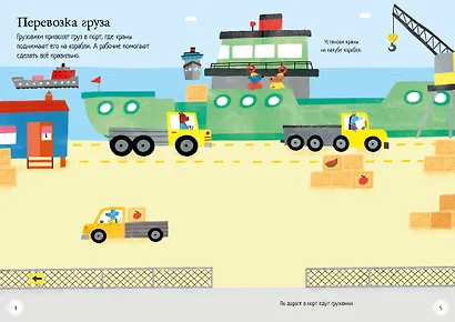 Строительная техника - фото 7