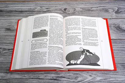 Самая полная иллюстрированная книга российской мамы - фото 7