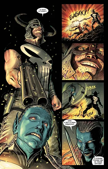 Убойный отряд Карателя - фото 5