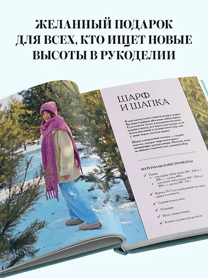 Поперечное вязание крючком от А до Я. Полное практическое руководство: техника, узоры, модели - фото 7