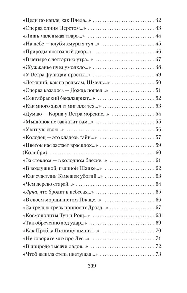 "Я умерла за красоту..." - фото 4