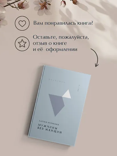 Мужчины без женщин - фото 11