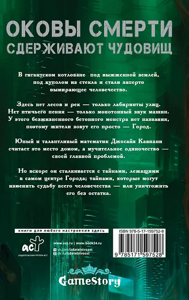 Athanasy: История болезни - фото 2